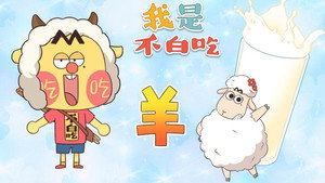 我是不白吃 1. évad Ep.342 342. epizód