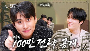 재친구 4. évad Ep.5 5. epizód