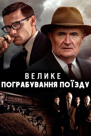 The Great Train Robbery poszter