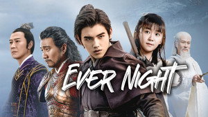 将夜 kép