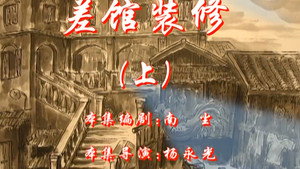 七十二家房客 5. évad Ep.85 85. epizód