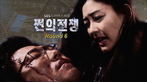 쩐의 전쟁 1. évad Ep.6 6. epizód