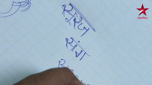 Diya Aur Baati Hum 1. évad Ep.2 2. epizód
