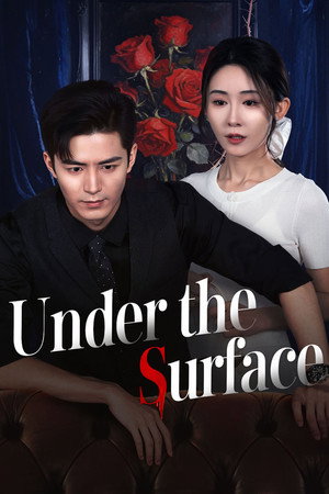 谎颜 poszter