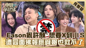 小姐不熙娣 1. évad Ep.165 165. epizód