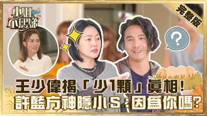 小姐不熙娣 1. évad Ep.58 58. epizód