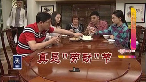 外来媳妇本地郎 9. évad Ep.3165 3165. epizód