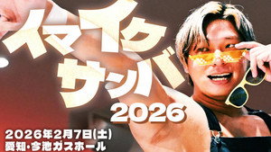 DDTプロレスリング 27. évad Ep.9 9. epizód