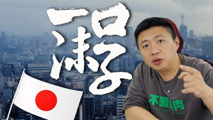 食贫道 4. évad Ep.3 3. epizód