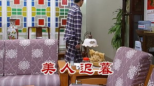 外来媳妇本地郎 6. évad Ep.2312 2312. epizód