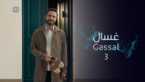 Gassal kép