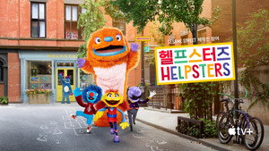 Helpsters kép