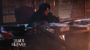 21세기 대군부인 kép