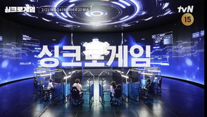 싱크로게임 kép