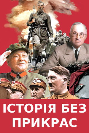 Feltárt történelem poszter