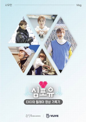 심포유 1. évad (2019-03-25) poszter
