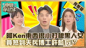 小姐不熙娣 1. évad Ep.39 39. epizód