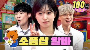 워크돌 2. évad Ep.13 13. epizód