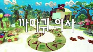 한글이 야호 2. évad Ep.48 48. epizód