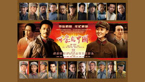 可爱的中国 kép