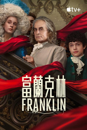 Franklin poszter