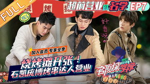名侦探学院 5. évad Ep.33 33. epizód
