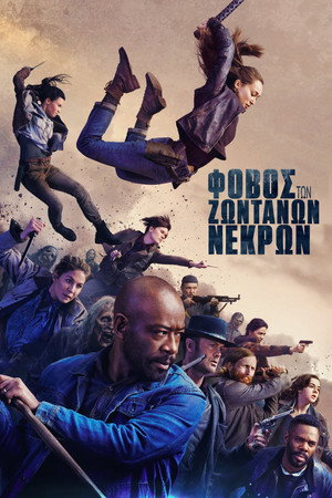 Fear the Walking Dead poszter