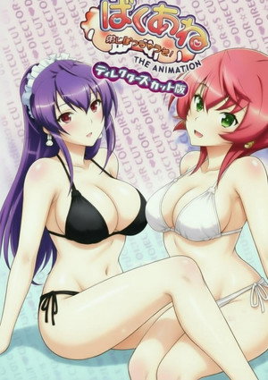 爆乳姐姐 把弟弟榨干哦！ poszter