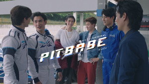 พิษเบ๊บ เดอะ ซีรีส์ kép