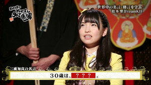 SKE48のおやすみ名言道場 1. évad Ep.9 9. epizód