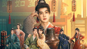 憨婿 kép