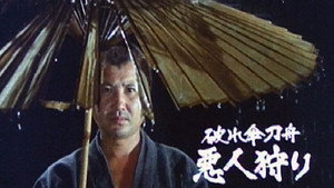 破れ傘刀舟 悪人狩り kép