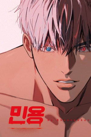 민용 poszter