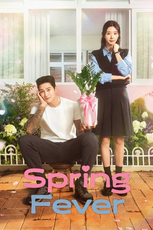 스프링 피버 poszter