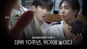 GOING SEVENTEEN 9. évad Ep.1 1. epizód