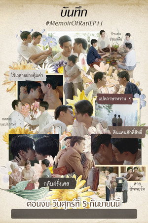 จาฤกรติชา poszter