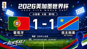 2026年国际足联美国加拿大墨西哥世界杯 1. évad Ep.21 21. epizód
