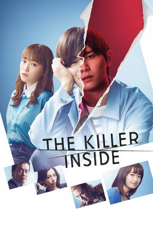 親愛なる僕へ殺意をこめて poszter