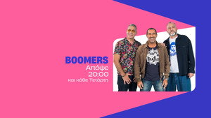 Οι Boomers kép
