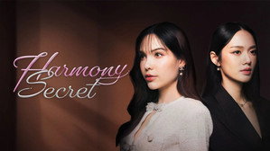 ดีลลับฉบับเล่นเล่ห์ kép