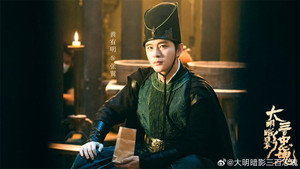 大明暗影三百忠魂 kép