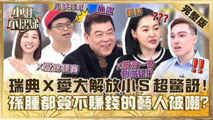 小姐不熙娣 1. évad Ep.495 495. epizód