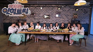 아이즈원 잇힝트립 1. évad Ep.10 10. epizód