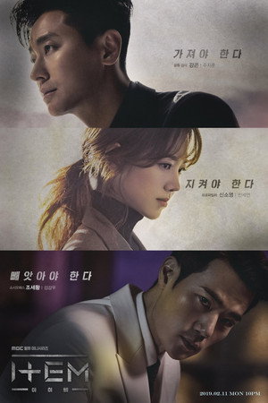 아이템 1. évad (2019-02-11) poszter