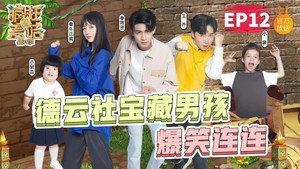 疯狂的麦咭 8. évad Ep.12 12. epizód