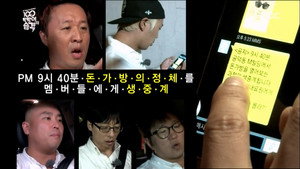 무한도전 3. évad Ep.348 348. epizód