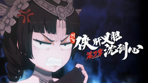 剑网3·侠肝义胆沈剑心 3. évad Ep.8 8. epizód