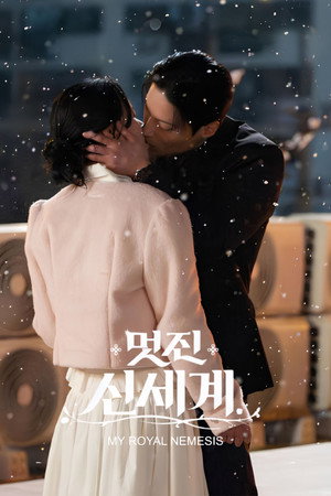 멋진 신세계 poszter