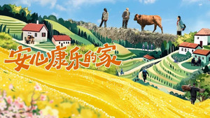 梦想改造家 11. évad Ep.16 16. epizód
