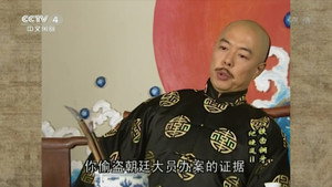 铁齿铜牙纪晓岚 2. évad Ep.43 43. epizód